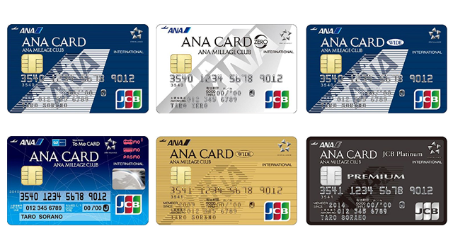 ANAマイレージカードの種類は多彩で豊富