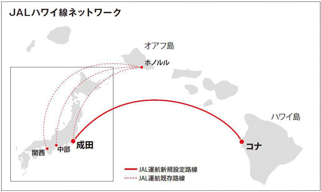 JAL（日本航空）　国際線の一部の運休、また新規就航を発表