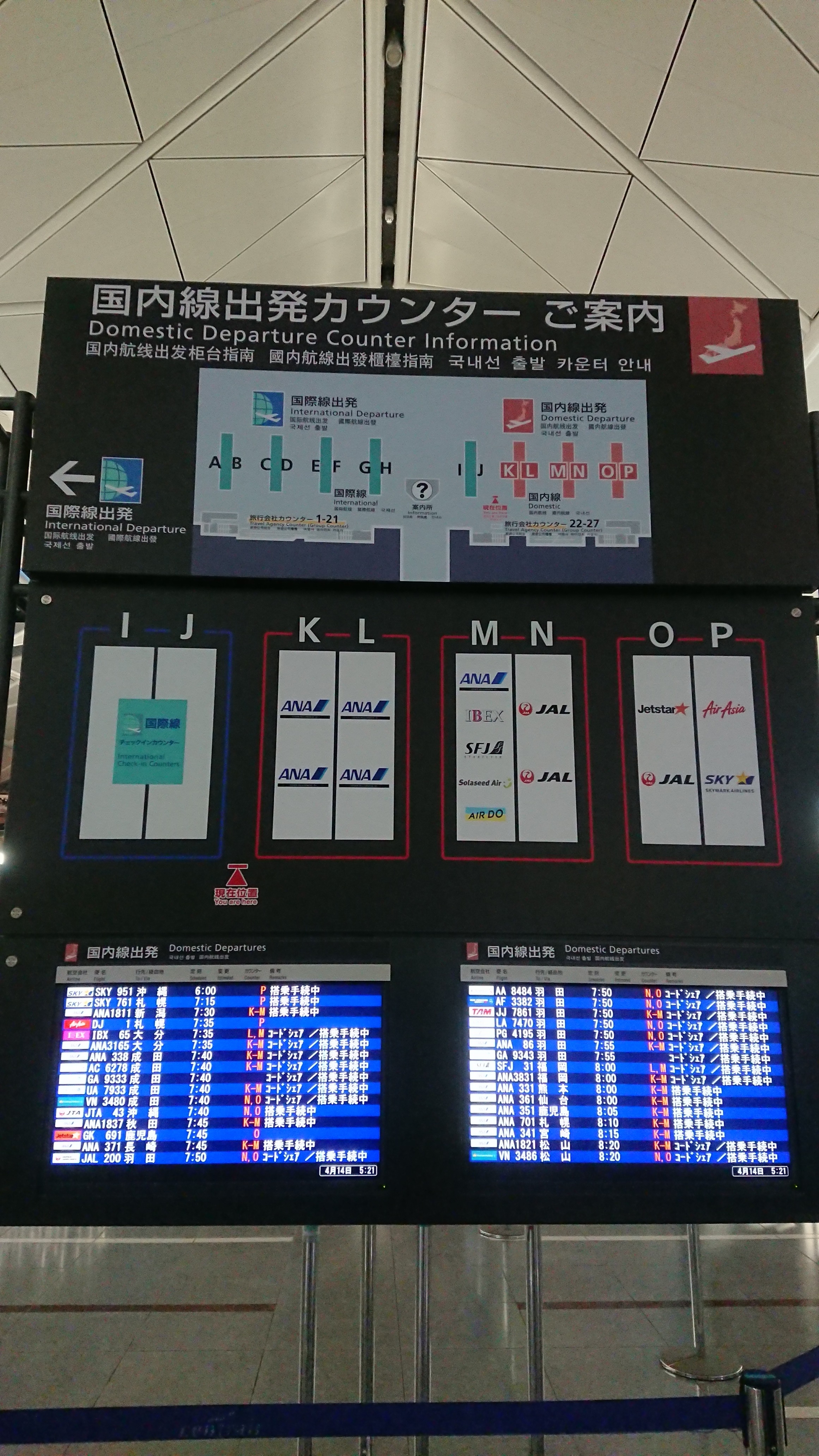 新規参入会社で北海道へ エアアジア ジャパンで行く名古屋 新千歳 搭乗記 Vol 1 リアルな搭乗レポートと格安航空券のお役立ちニュースを日々更新中